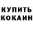 КЕТАМИН VHQ Ahmadjon Primov