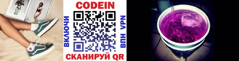Codein напиток Lean (лин)  KRAKEN сайт  Староминская  сколько стоит 