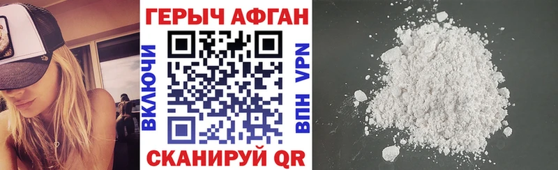 ГЕРОИН белый  Староминская 