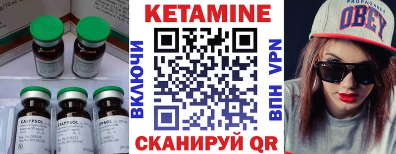 КЕТАМИН ketamine  Староминская 