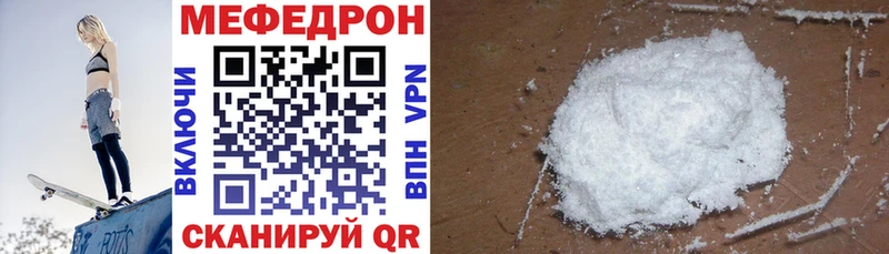 darknet состав  Староминская  МЯУ-МЯУ мука 