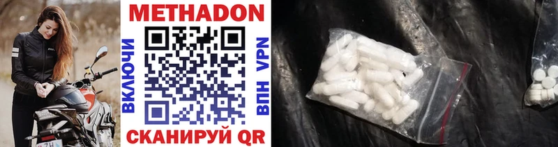МЕТАДОН methadone  Староминская 