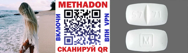 МЕТАДОН VHQ Староминская